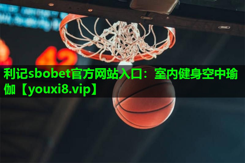 室内健身空中瑜伽 室内健身空中瑜伽