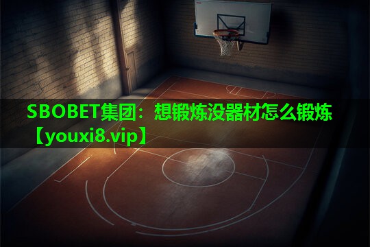 想锻炼没器材怎么锻炼 想锻炼没器材怎么锻炼