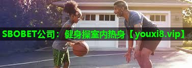 健身操室内热身 健身操室内热身